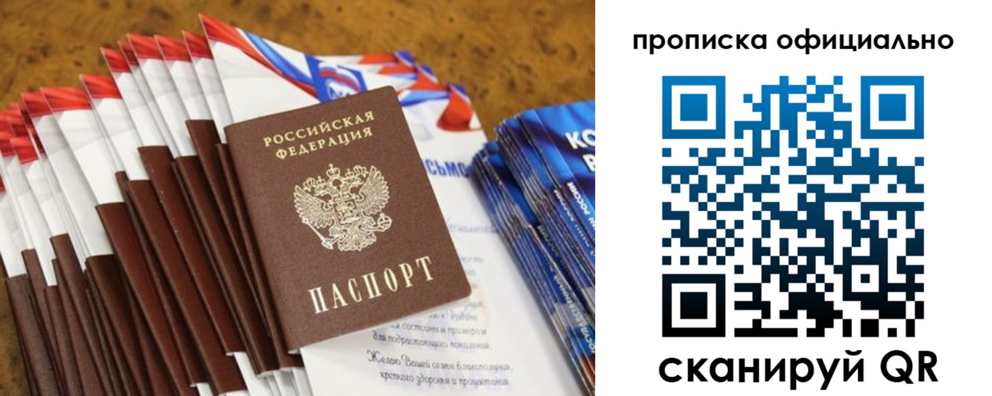 прописка в квартире в Петрозаводске