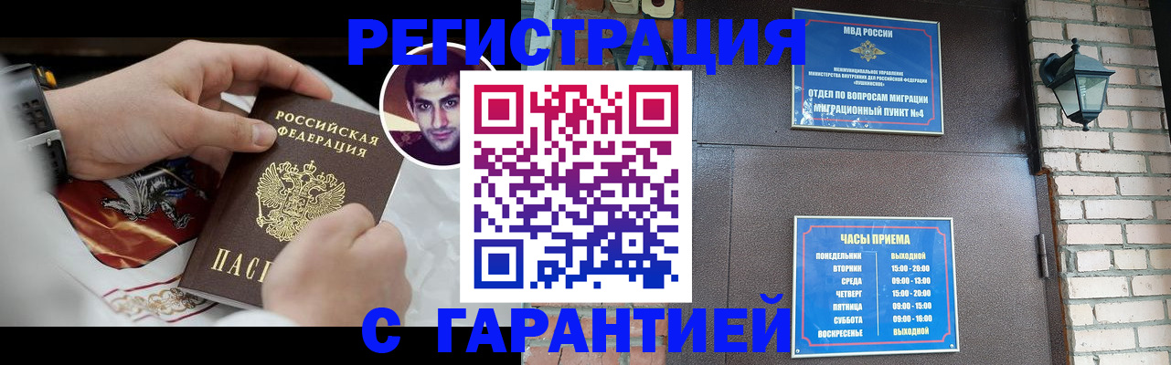 прописка регистрация в Петрозаводске