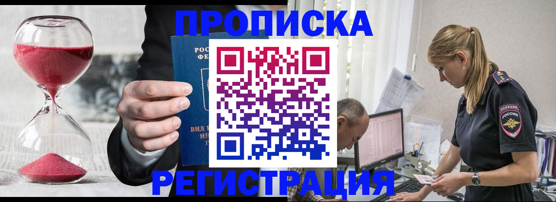 временная регистрация 2025 в Петрозаводске