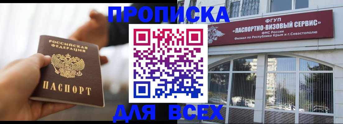 прописка для школы в Петрозаводске