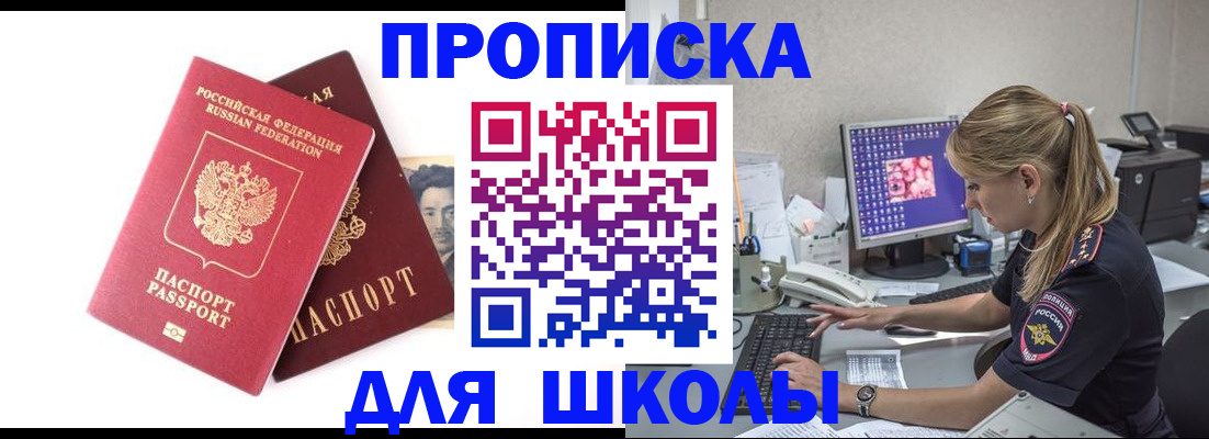 временная прописка в Петрозаводске