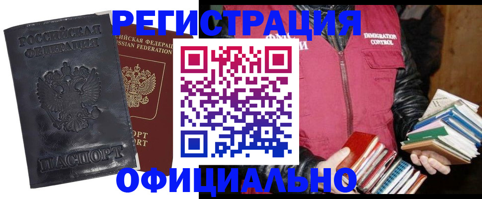 прописка иностранных граждан в Петрозаводске