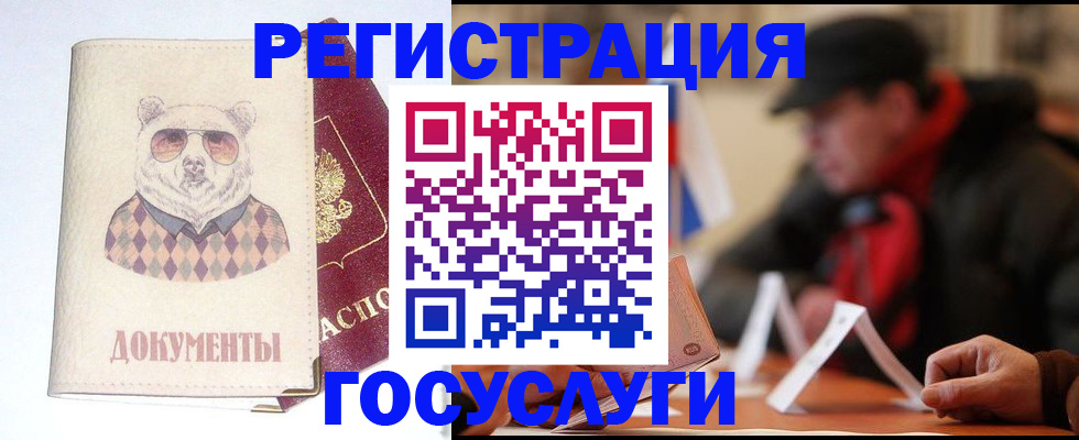 прописка для школы в Петрозаводске