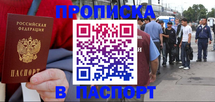 временная регистрация адрес в Петрозаводске