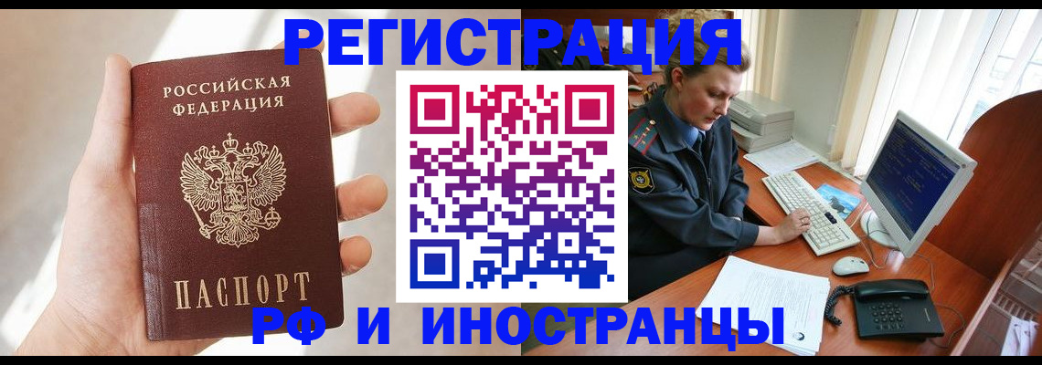 прописка 2025 в Петрозаводске