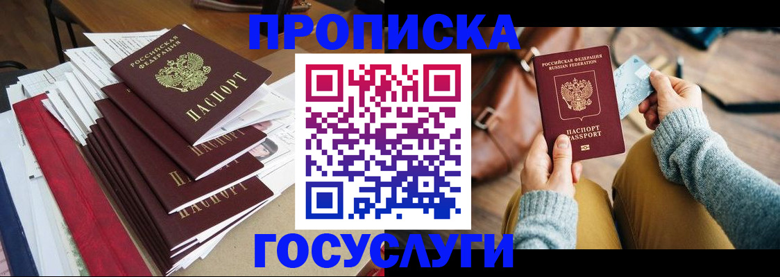 прописка для военкомата в Петрозаводске