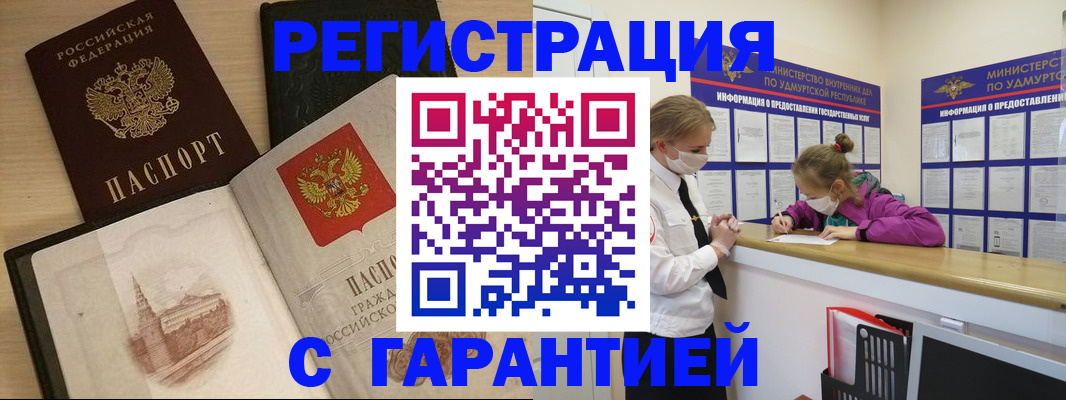 где прописаться в Петрозаводске