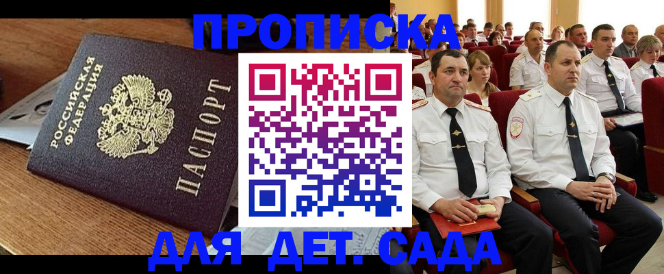 временная регистрация адрес в Петрозаводске